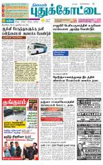 Pudukkottai-Trichy Supplement