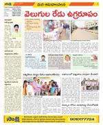 Srikakulam Constituencies