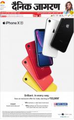 Ranchi Hindi ePaper, Ranchi Hindi Newspaper - InextLive