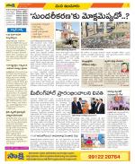 Nizamabad Constituencies