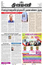 Dinamani - Puducherry