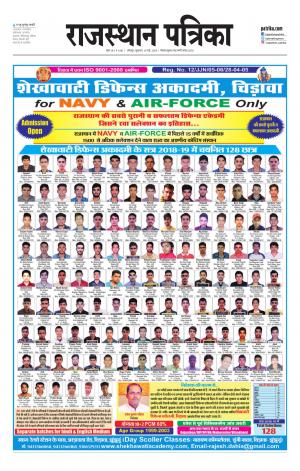 Rajasthan Patrika Jodhana