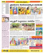 Anantapur Constituencies