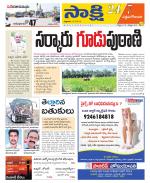 West Godavari District