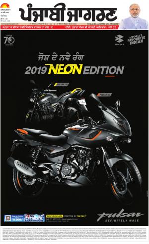 Chandigarh: Punjabi jagran News : 10th May 2019