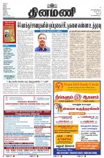 Dinamani - Dharmapuri