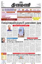 Dinamani - Virudhunagar