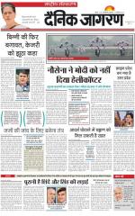 Dainik Jagran