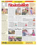 SPSR Nellore Constituencies