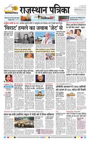 Delhi Edition E-paper