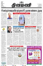 Dinamani -Tirunelveli