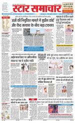 Star Samachar Satna