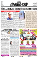 Dinamani - Villupuram