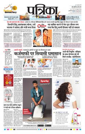 Sagar Patrika