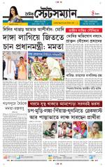 Dainik-Statesman