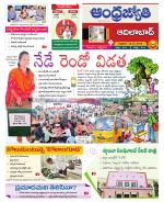 Adilabad District