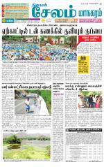 Managaram-Salem Supplement