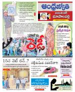 Jayashankar Bhupalpally