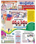 Mahabubabad District