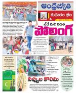 Kumuram Bheem District