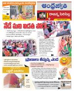 Rajanna Sircilla District