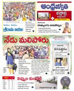 BHADRADRI KOTHAGUDEM