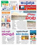 East Godavari District