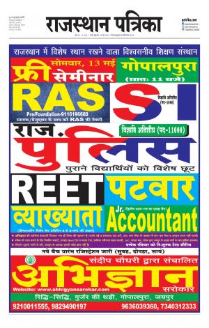 Rajasthan Patrika Pali