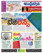 West Godavari District