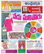 Rangareddy District