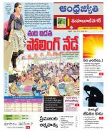 Mahabubnagar District