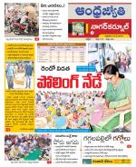 Nagarkurnool District