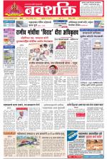 Navshakti Epaper