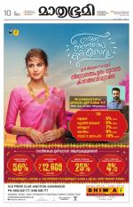 Kannur (includes Kasargod)