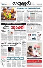 Kottayam (includes Pathanamthitta & Idukki)