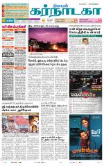 Bangalore Supplement