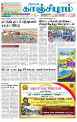 Kanchipuram-Chennai Supplement