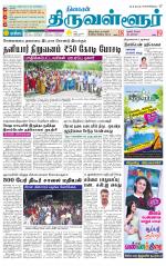 Tiruvellore-Chennai Supplement