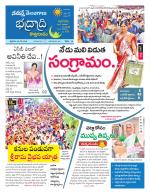 Bhadradri Kothagudem