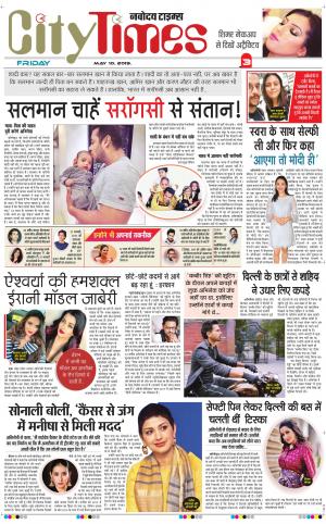 The Navodaya Times Magazine 