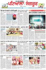 Punjabi Tribune (Patiala-Sangrur)