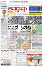 bgm-edion-16-01-2014