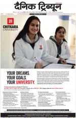 Dainik Tribune (Chandigarh)