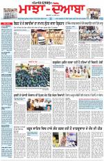 Punjabi Tribune (Majha/Doaba)