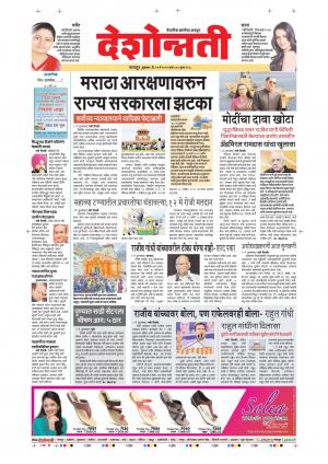 10th May Nagpur Main 