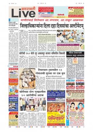 10th May Amravati Live 