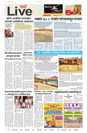 10th May Wardha Live 