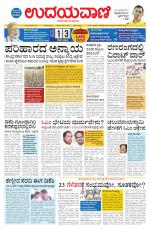 Hubballi Edition