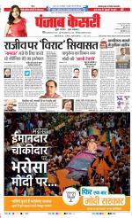 DELHI MAIN - PUNJAB KESARI