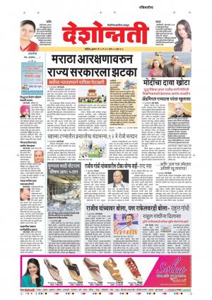 10th May Nanded Main